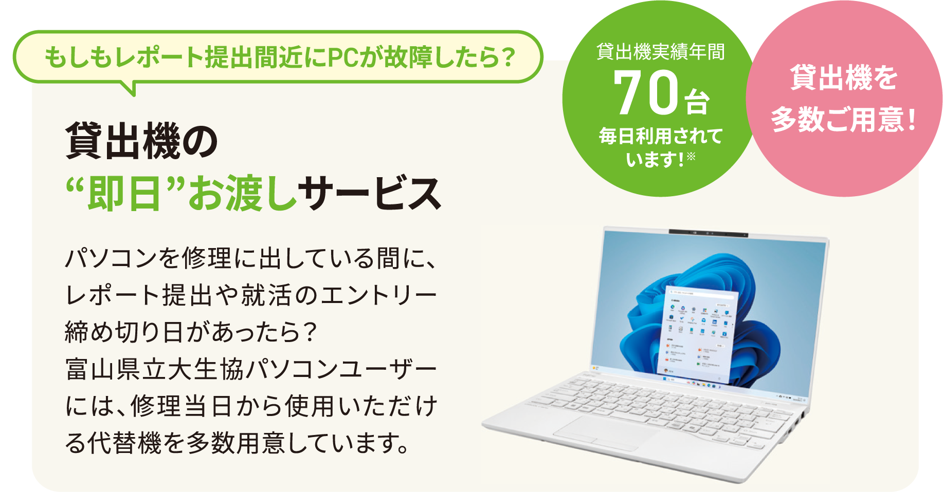 イラスト1