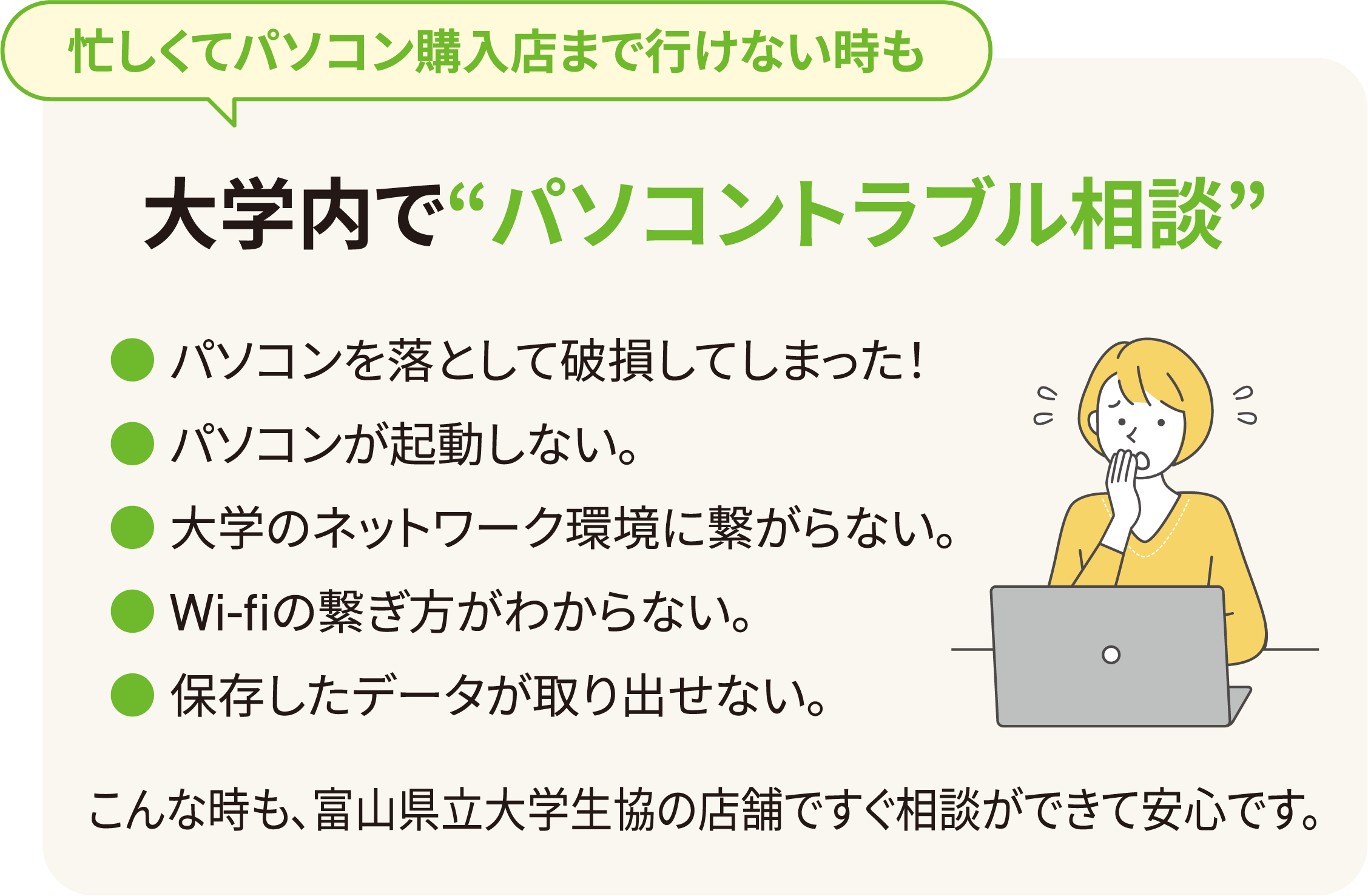 イラスト1