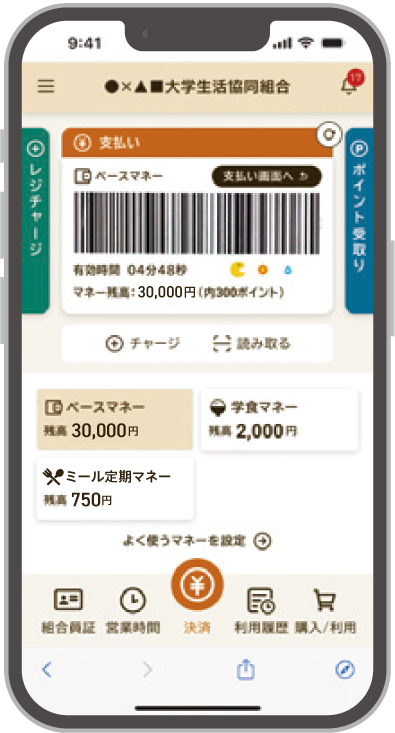 完了画面