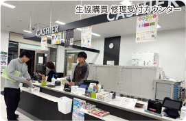 学内修理受付のイメージ