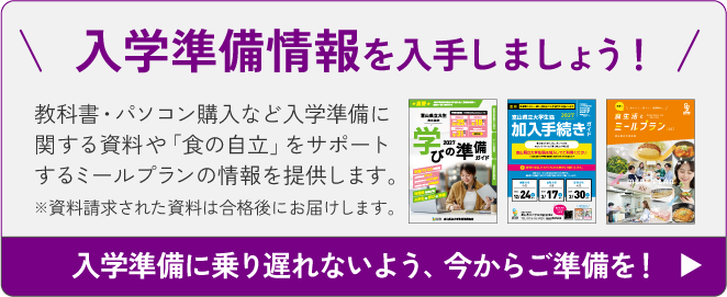 資料請求